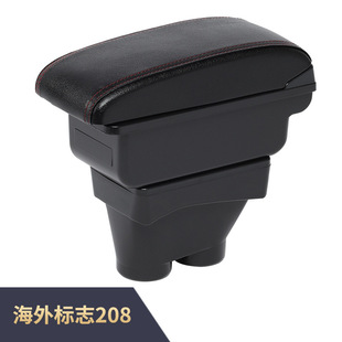 Suitable for Overseas Peugeot 208 Armrest Box Special Armrest Box Modification Accessories