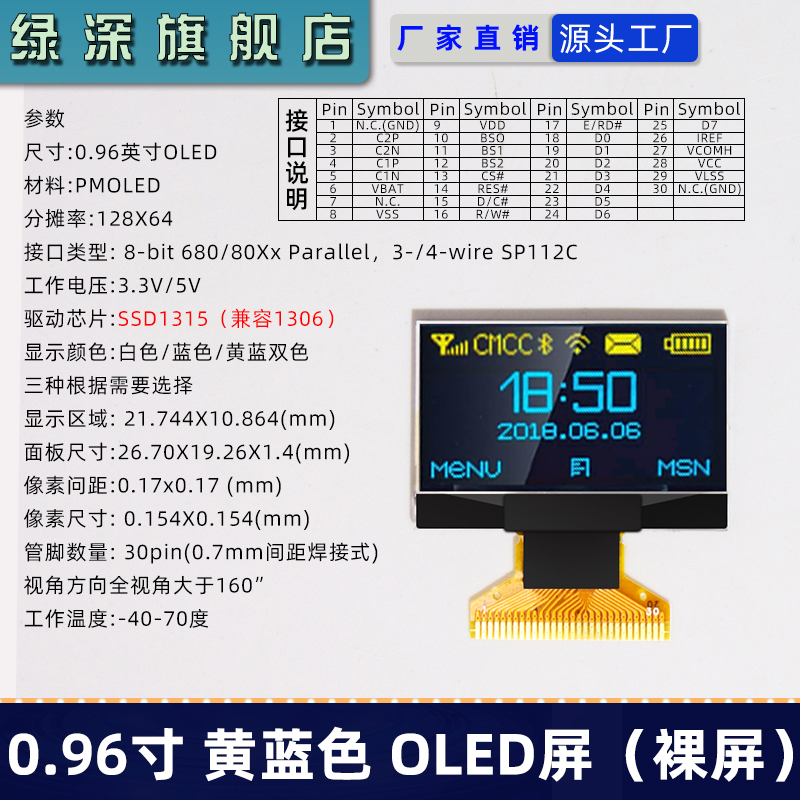 0.96inch 베어 스크린-1315 드라이버(노란색 파란색)