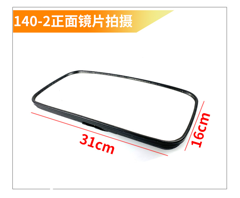 Suitable for Jiefang 140 Rear View Mirror Forklift Loader 151 Giant King Dongfeng Mirror Pulling Coal King Rear View Mirror