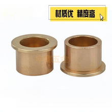 粉末冶金含油轴承带边台阶肩型法兰挡边衬套内径23456810翻边铜套