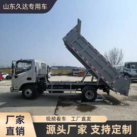厂家直销自卸车翻斗式自卸车建筑垃圾收集与运输车 垃圾自卸车