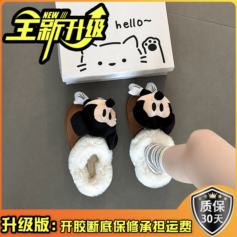 卡通米奇拼接绒面毛毛拖鞋女款秋冬时尚复古可爱外穿厚底包头拖鞋|undefined