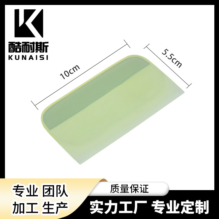 Manufacturers sell car film scraper invisible car clothing beef tendon scraping transparent film front bar concave and convex surface drainage soft scraper