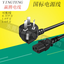 ����Ʒ��β�Դ������3о*0.75*1.0*1.5ƽ�������^��늾�̨ʽ��X