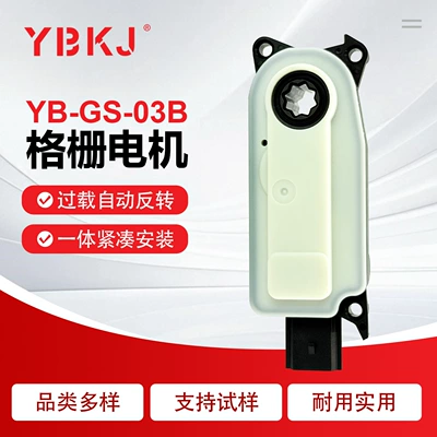 5877R1013/LX6B8476BA/KT4B8476CA is suitable for the grille control motor of Ford Lincoln vehicles