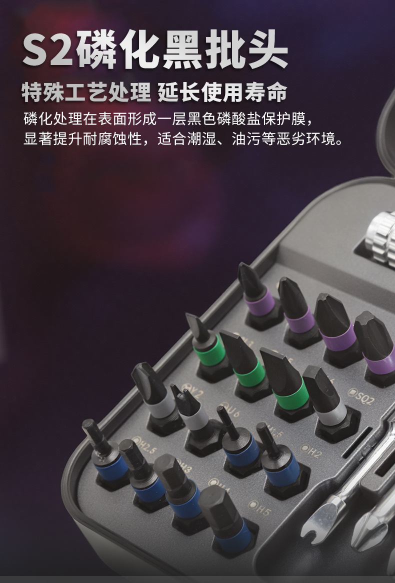 螺丝批套装