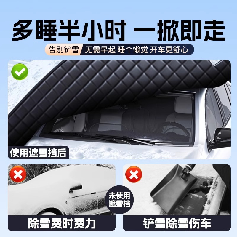 Car Cover Windshield: Qìchē Car snow shield - other-models