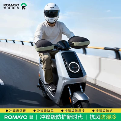 Lining, Warm Protective Gloves for — Motorcycle Handle Cover