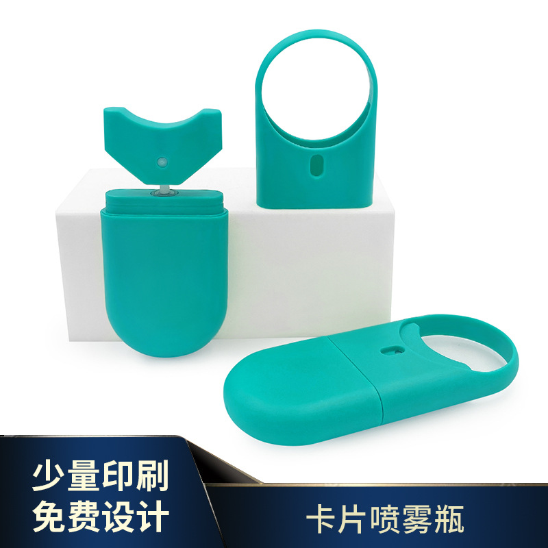 新款手提喷雾瓶小巧便携口腔细腻喷雾瓶补水消毒水喷雾分装瓶包材