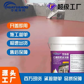 防水涂料;地坪漆;防潮材料