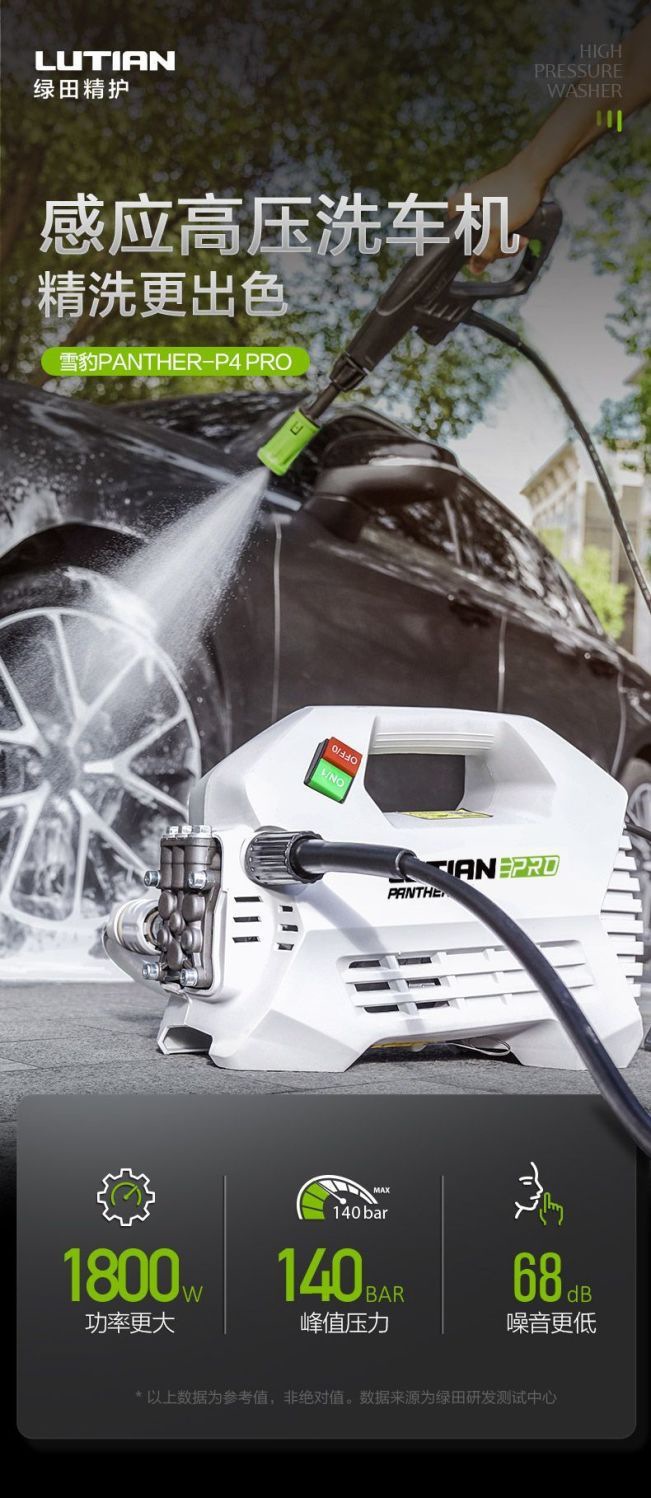 Greenfield Snow Leopard 1600W High-Power Brushless 220V High-Pressure Car Washing Machine Automatic Car Washing High-Pressure Water Gun