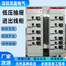 GGD低压配电柜抽屉式进出线柜MNS开关柜低压成套GCS电容补偿柜