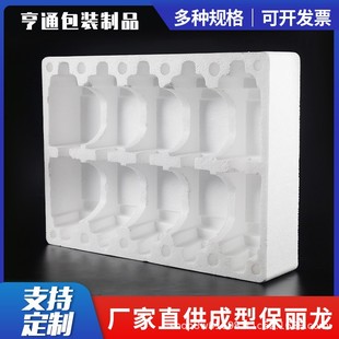 Manufacturer Produces Eps Molded Styrofoam Pallets Logistics Express Packaging Special-Shaped Foam Box Material Packaging