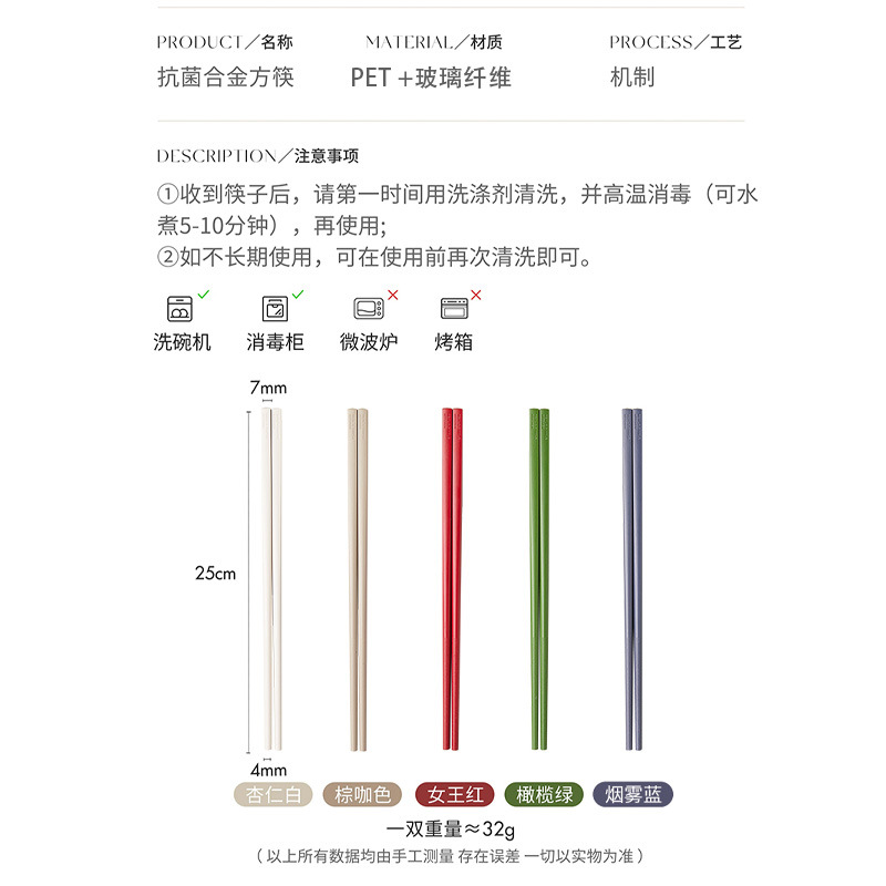 PET light plate antibacterial alloy chopsticks-carton packaging [5 pairs]
