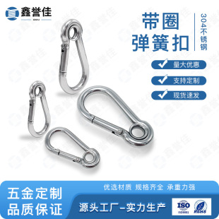 304 stainless steel spring buckle safety hook lock safety buckle connector hook gourd buckle with ring elastic carabiner
