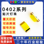 0402厂家现货led灯珠0402红光橙色黄绿灯蓝光白色灯珠发光二级管
