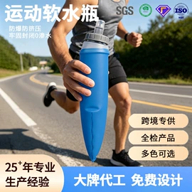 折叠水袋;运动水壶;户外防水袋
