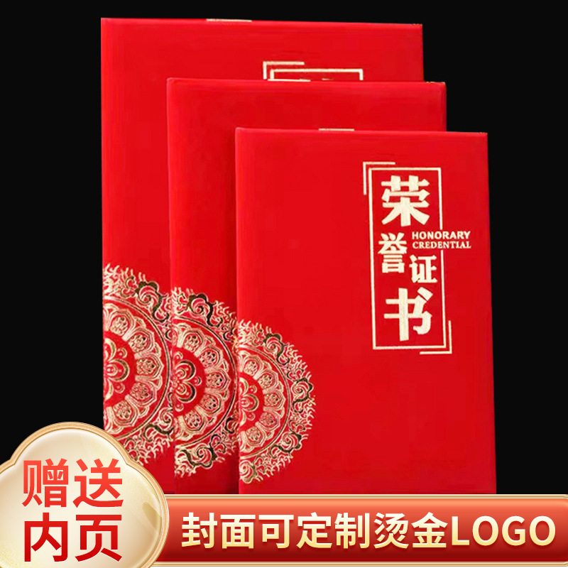 Certificado de honor de conchas personalizadas de la marea nacional de viento rojo estampado certificado de honor ganador de la medalla del empleado sobresaliente certificado de entrega