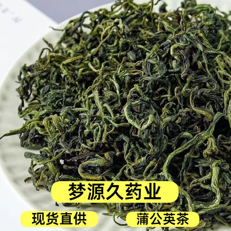 Wholesale New Dandelion Leaves Dandelion Tea Loose-Packed Washed 500g Free Shipping Chinese Herbal Flower Tea for Brewing Wholesale New Dandelion Leaves Dandelion Tea Loose-Packed Washed 500g Free Shipping Chinese Herbal Flower Tea for Brewing