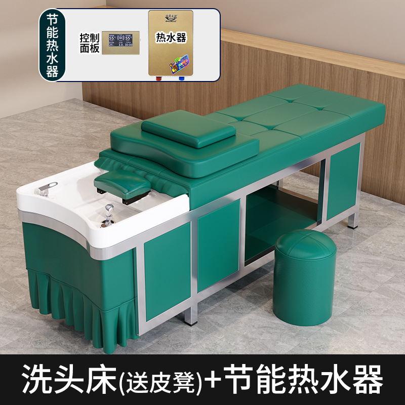 그린 샴푸베드 + 온수기