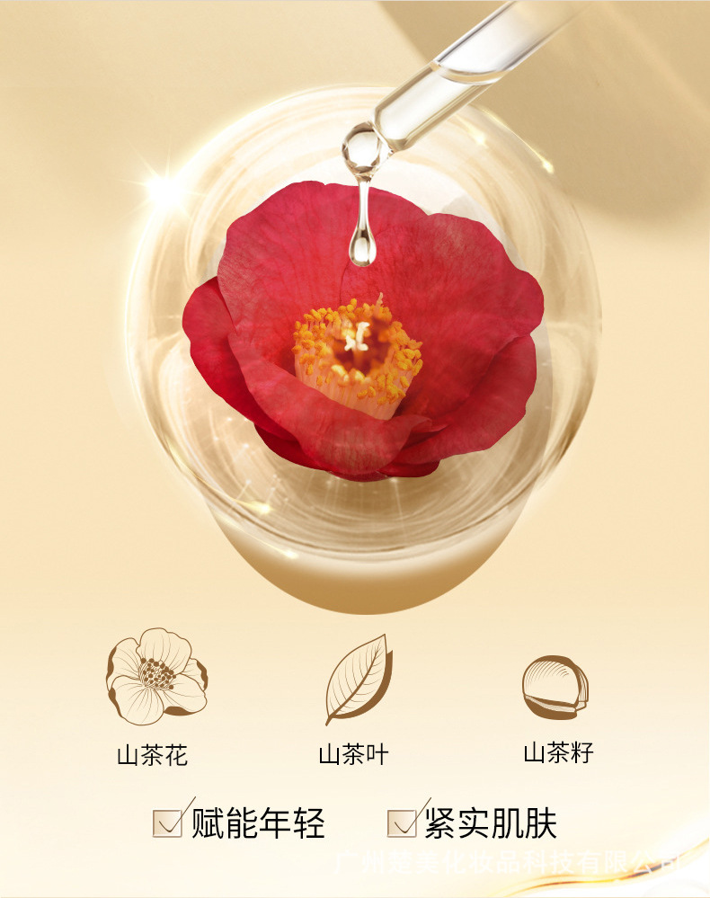 山茶花润肤油-新包装-改功效-详情_08.jpg
