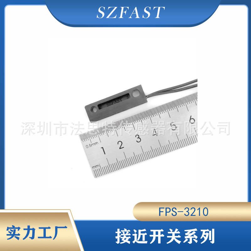 供应FPS-3210接近传感器、干簧管式