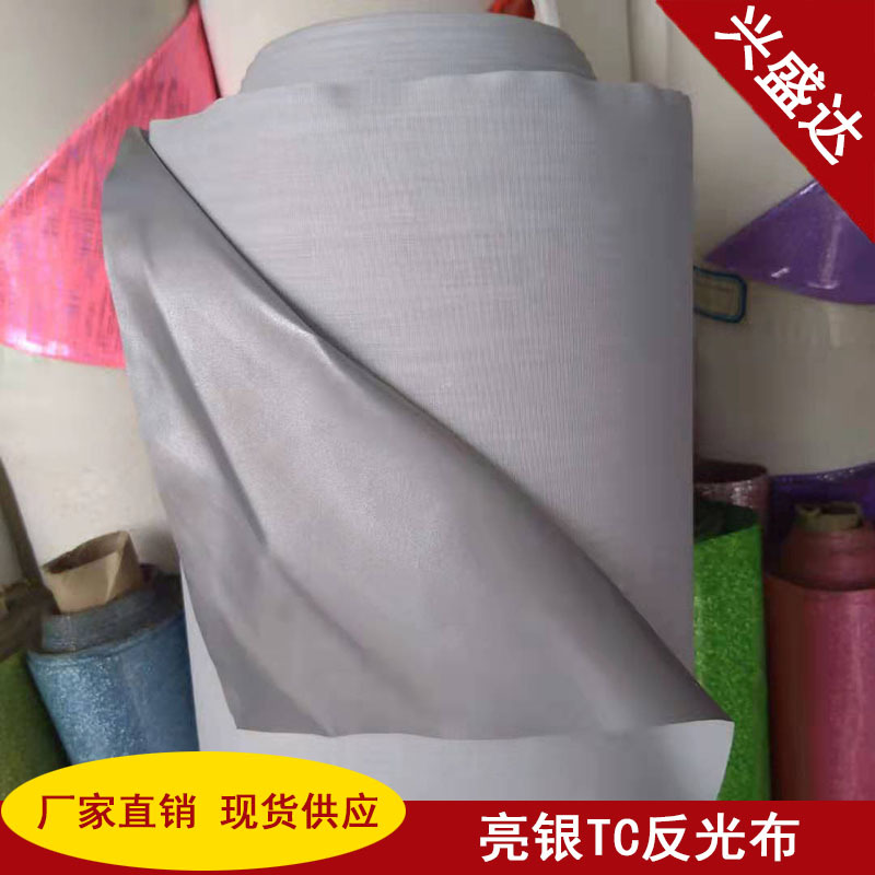 厂家直销亮银TC反光布衣用服装辅料反光条耐水洗反光面料箱包布料