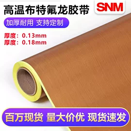 工业产品胶带;办公用品胶带;交通汽车胶带