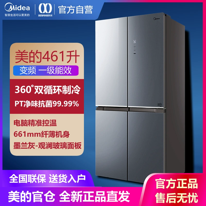Midea/Midea BCD-461WSGPM (E) двухдверный холодильник с перекрёстными дверцами для дома, встроенный, ультратонкий, премиум
