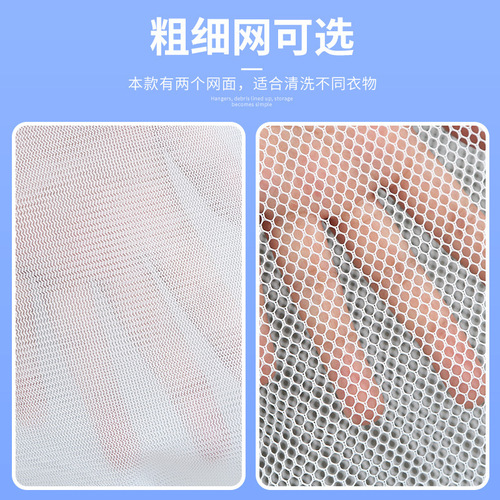 Laundry bag home use fine mesh coarse mesh protective wash bag set thickened enlarged nylon mesh bag machine wash special for wholesale