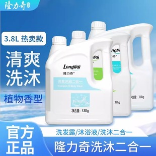Longliqi Large Barrel 20kg Shampoo and Shower Gel Hotel Bathhouse Hotel Barber Shop Hair Salon Special Two-In-One