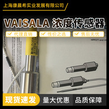 芬兰Vaisala 过氧浓度传感器 HPP272 可测浓度温湿度饱和度