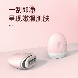 剃须刀;脱毛刀