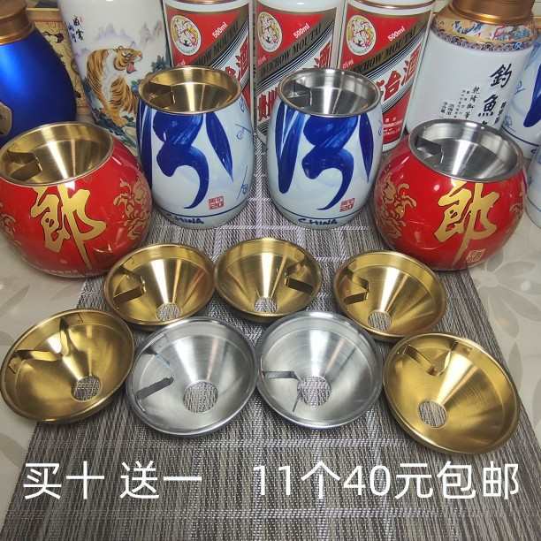 防风烟灰缸配件盖子酒瓶切割改烟灰缸盖子配件漏斗