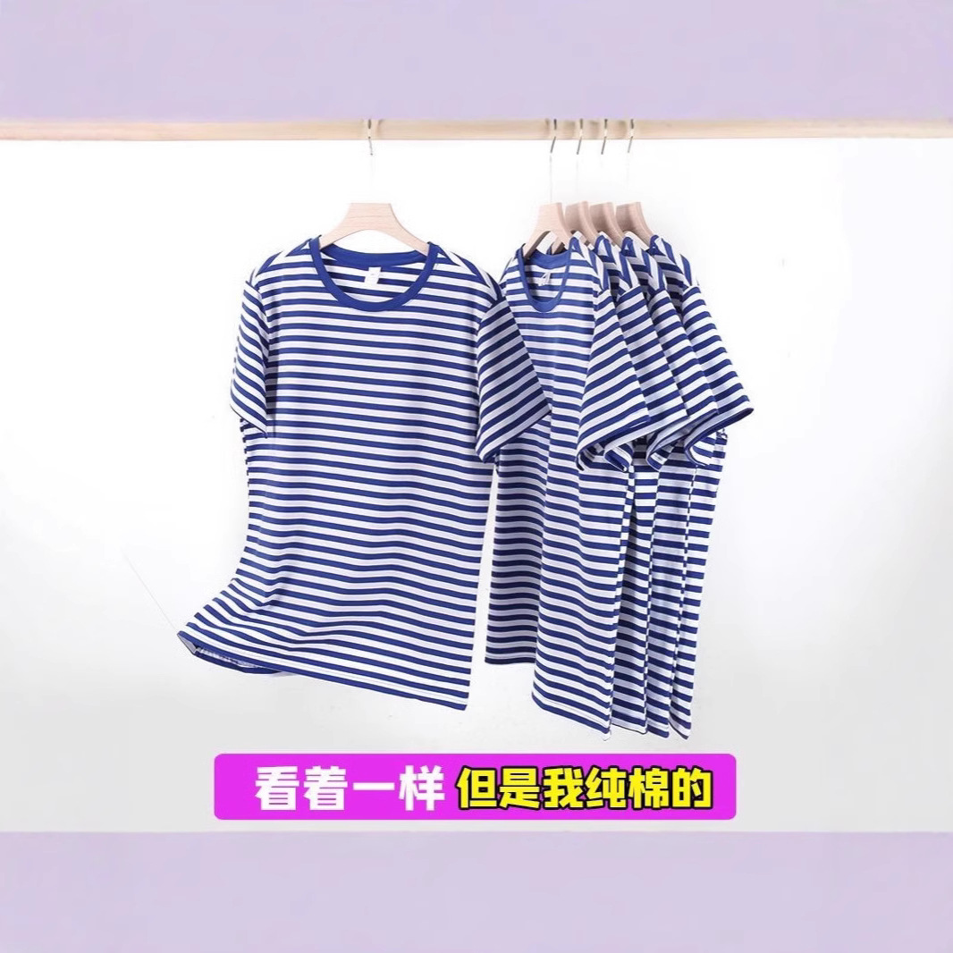 Pure Cotton Sailor Shirt in Stock, Round Neck Short-Sleeve Blue and White Striped T-Shirt, School Parent-Child Physical Training Uniform T-Shirt