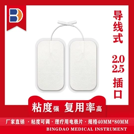 保健器具配件;一次性医用材