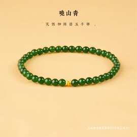 和田玉菠菜绿碧玉手串女小米珠翡翠手链玉石高级珠串2024年新款