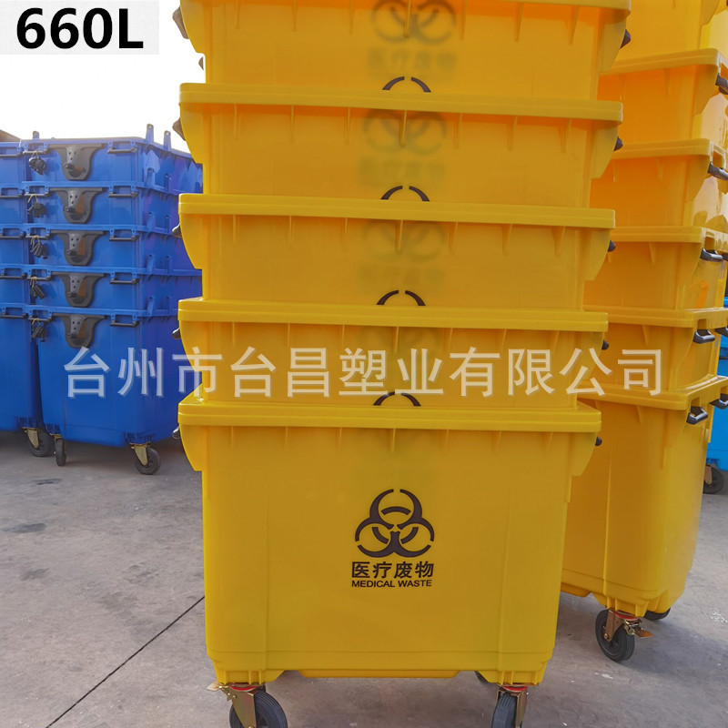 660L医疗垃圾桶户外挂车医疗废物垃圾660L手推保洁市政商场清运车