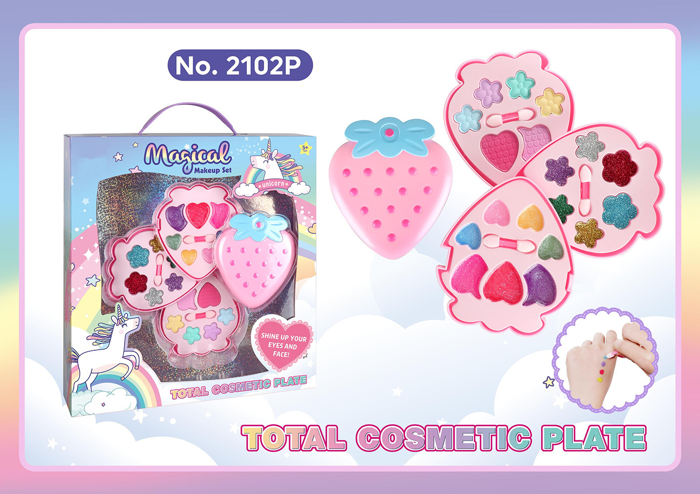 2102p 메이크업 세트