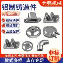 铝合金压铸件加工  铝件压铸模具精密铸造金属外壳压铸铝