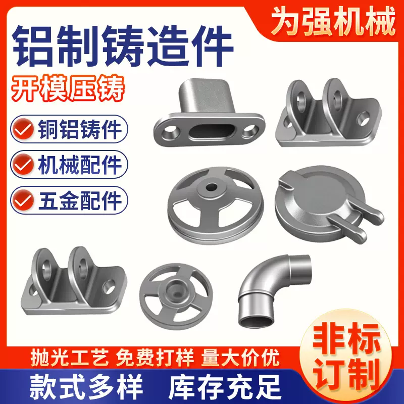 铝合金压铸件加工  铝件压铸模具精密铸造金属外壳压铸铝