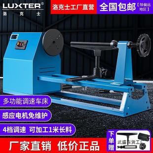 Locks Woodworking Lathe Adjustable Speed Multi-functional Household DIY Lathe Wood Rotary Machine Buddha Beads Lathe Car Beads