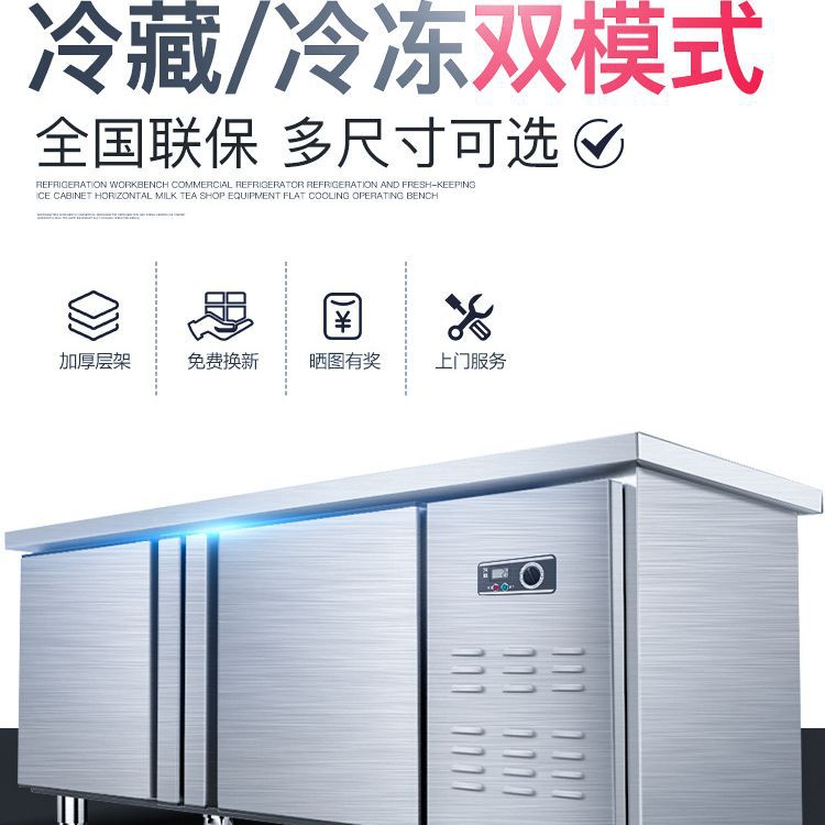 冷藏工作台冰柜商用冰箱保鲜操作台平冷大容量卧式水吧厨房工作台