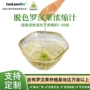 天然样品脱色浓缩汁代糖