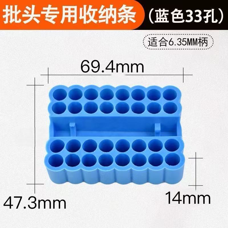 32孔批头收纳条PVC软胶批头座6.35mm起子收纳1/4工具整理