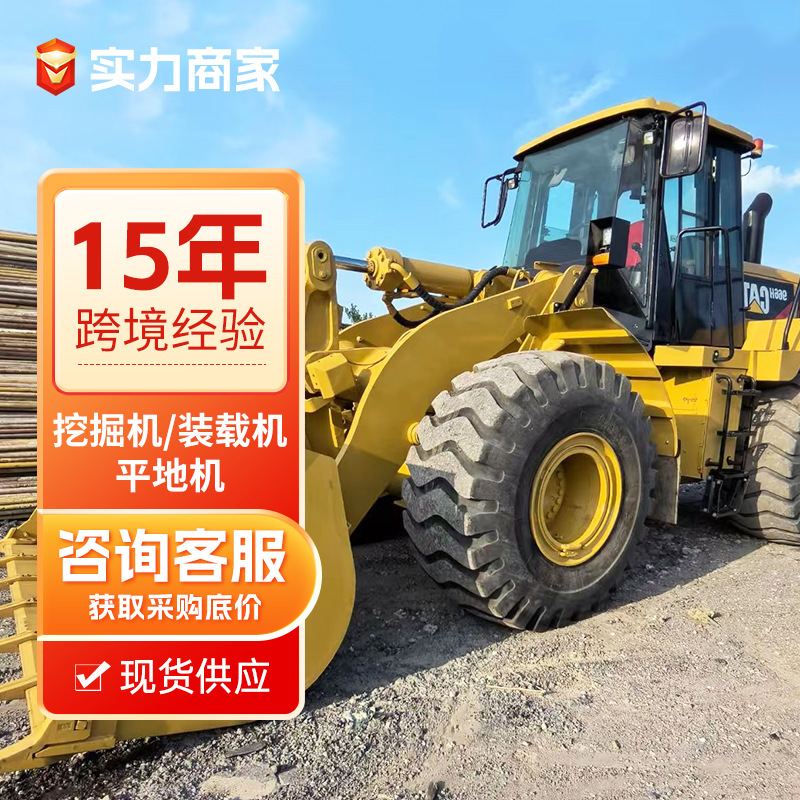 Exportación de comercio exterior 50 cargadora Liugong LG856H Lin Gong 956L Carter 950H966H Xugong 50GN carga