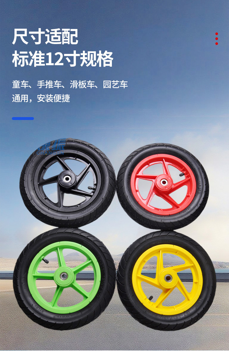 12inch Plastic Inflatable Wheels, Stroller Tires, Various Colors, Trailer Wheels