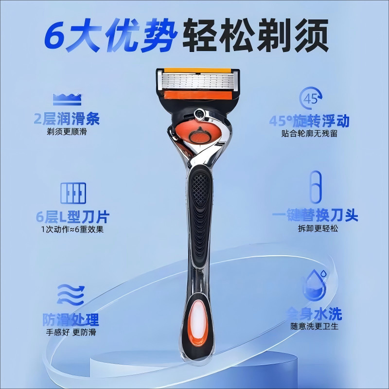 新款手动剃须刀六层刮胡刀金属可旋转刀架可全身水洗锋利耐用剃须|undefined