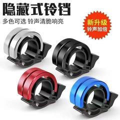 自転車ベル超大音量マウンテンバイク大人の目に見えないホーン折りたたみ自転車サイクリング機器アクセサリークリエイティブおもちゃ