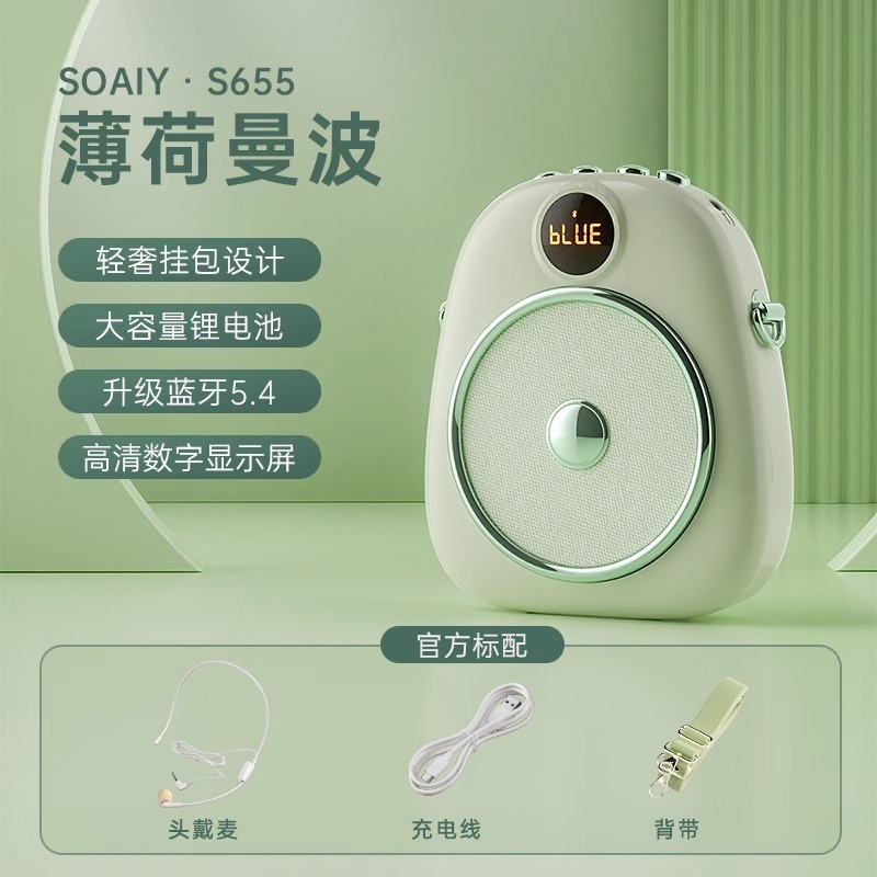 索愛S655小蜂拡声器教師専用授業無線耳マイクガイドスピーカー|undefined